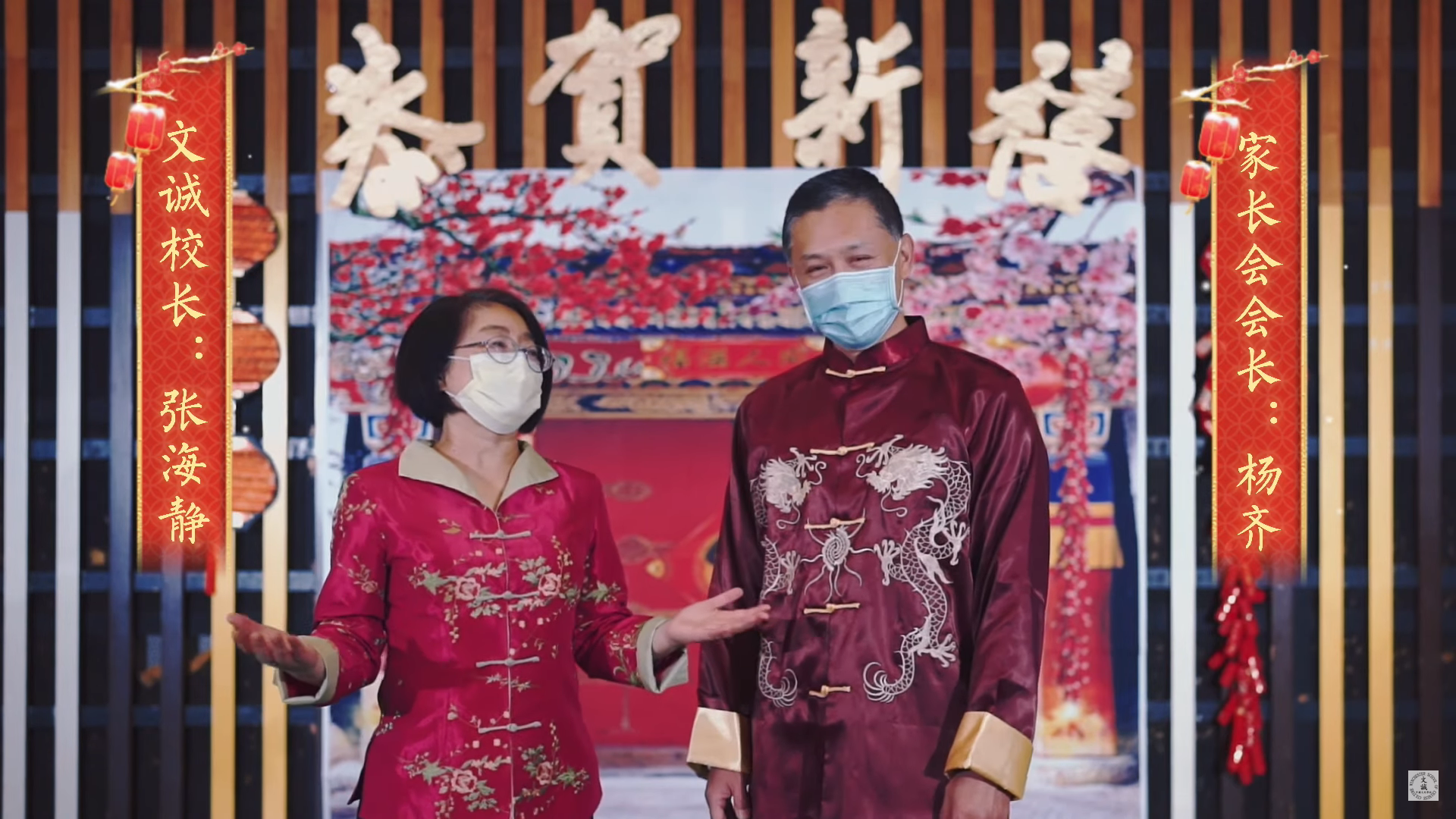 Chinese New Year video screenshot