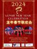 2024 Chinese New Year celebration image